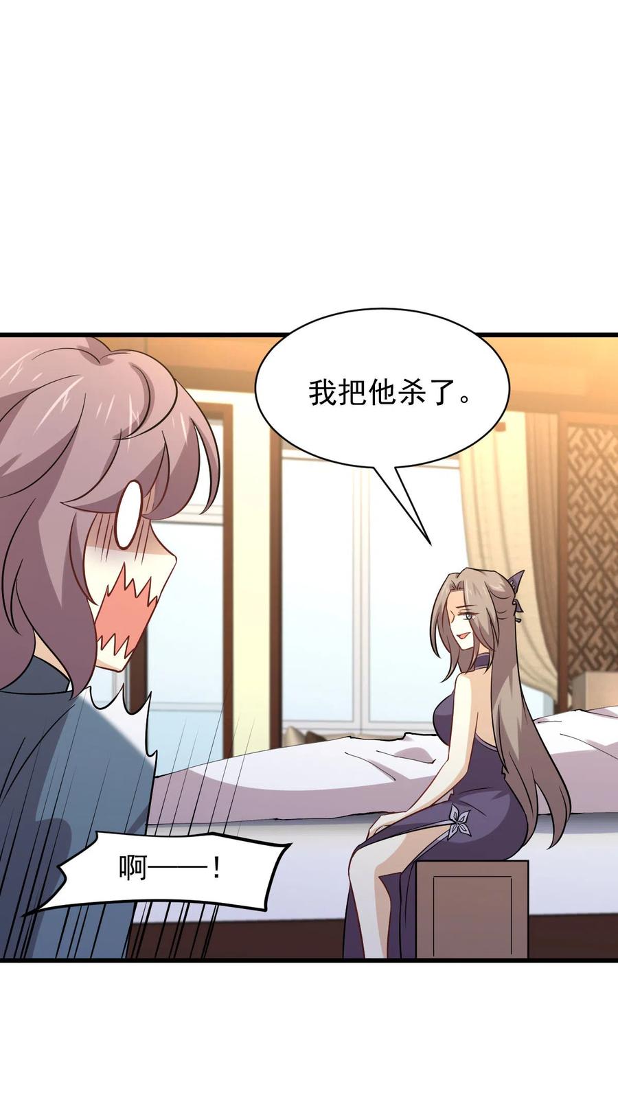 本剑仙绝不吃软饭 第152话 暴风雨前夜 第38页