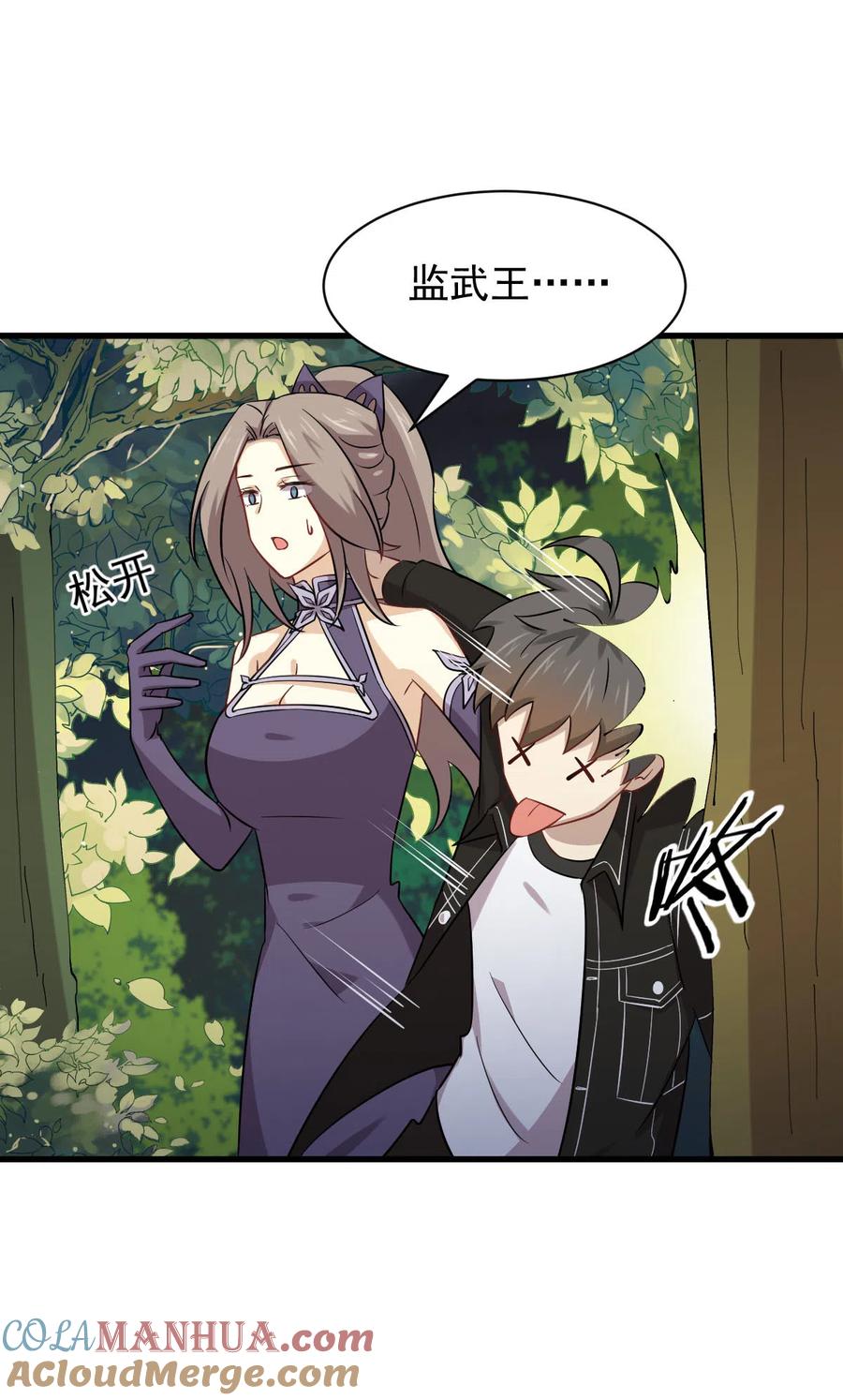 本剑仙绝不吃软饭 第152话 暴风雨前夜 第25页