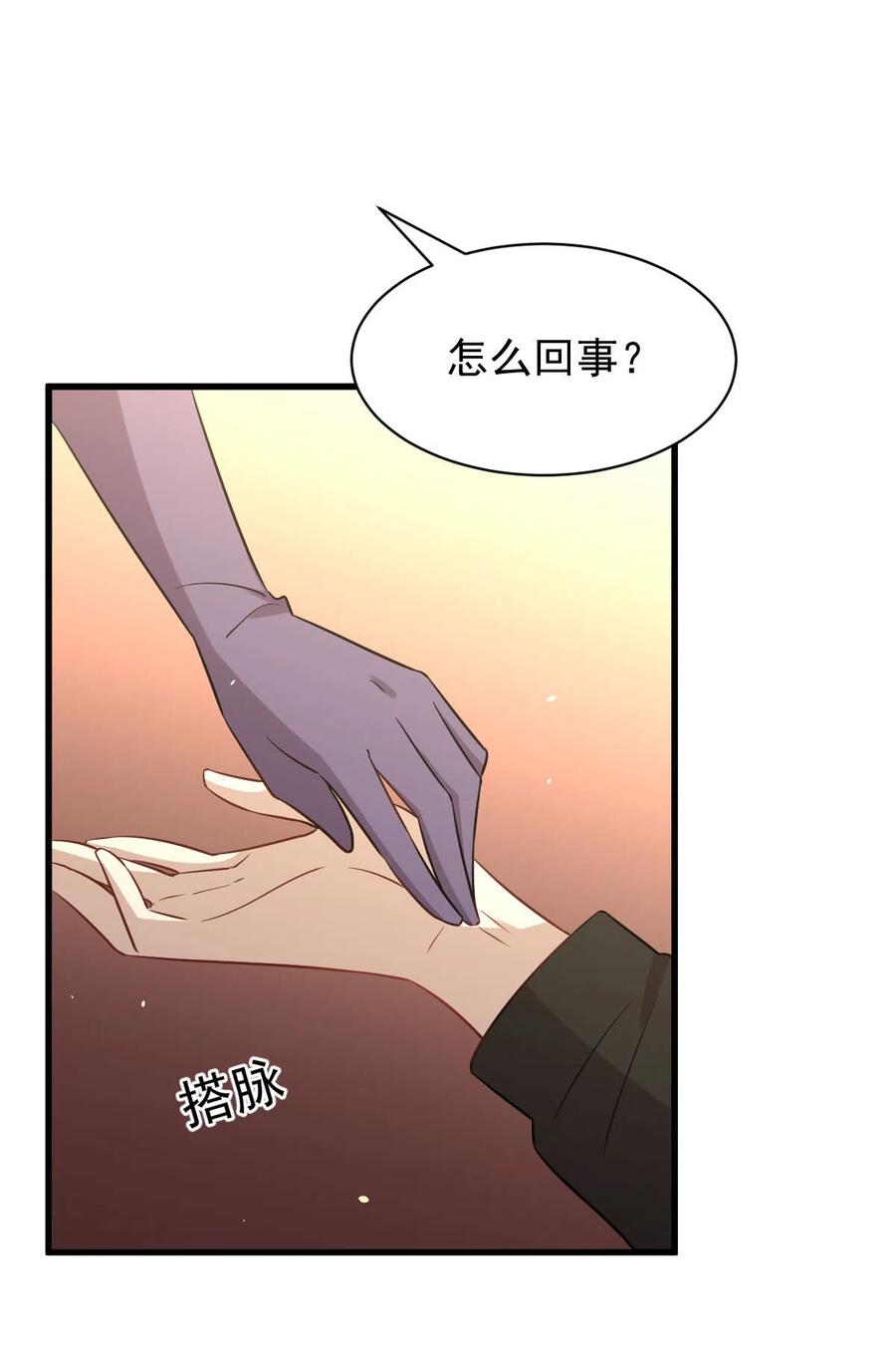 本剑仙绝不吃软饭 第152话 暴风雨前夜 第17页