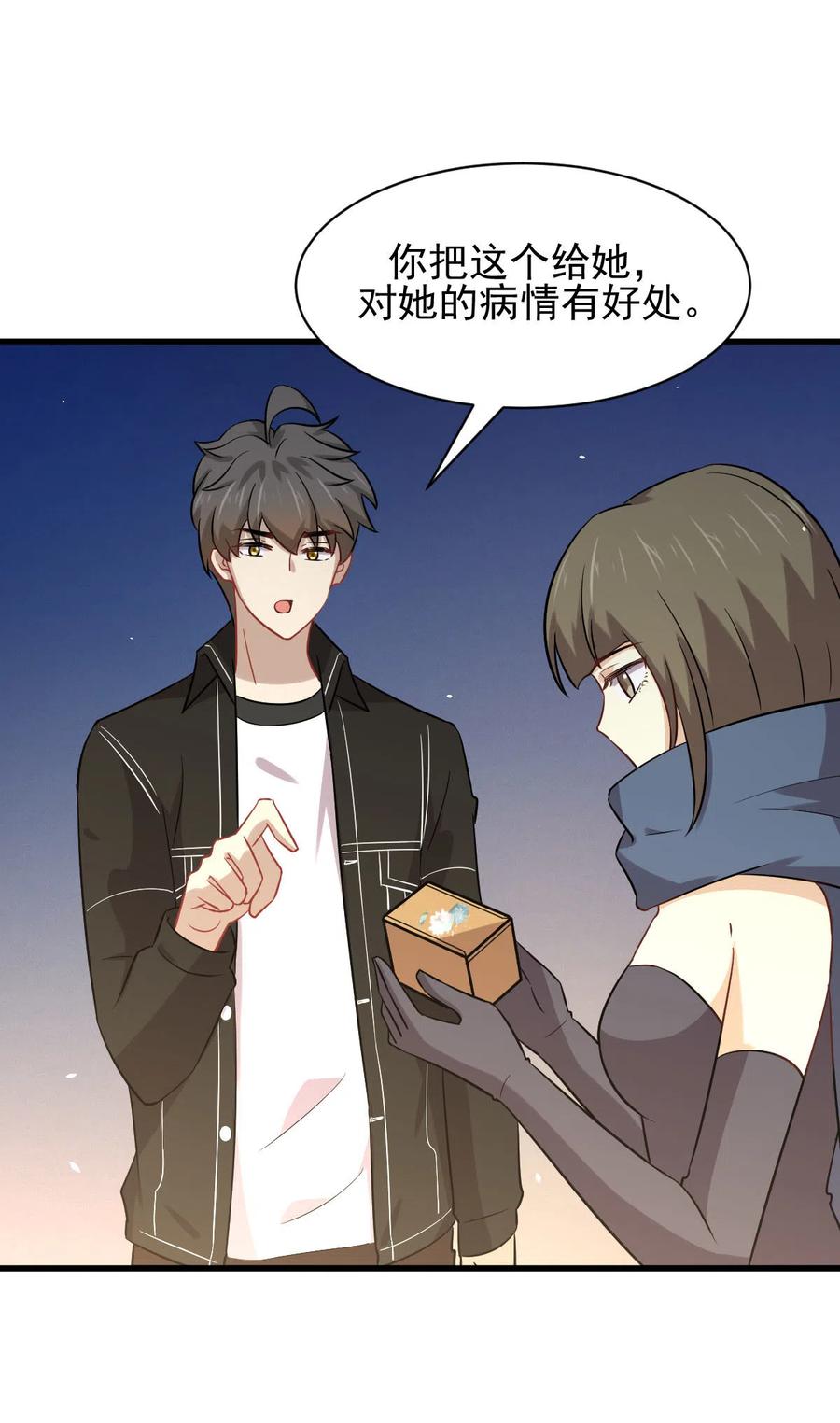本剑仙绝不吃软饭 第152话 暴风雨前夜 第5页