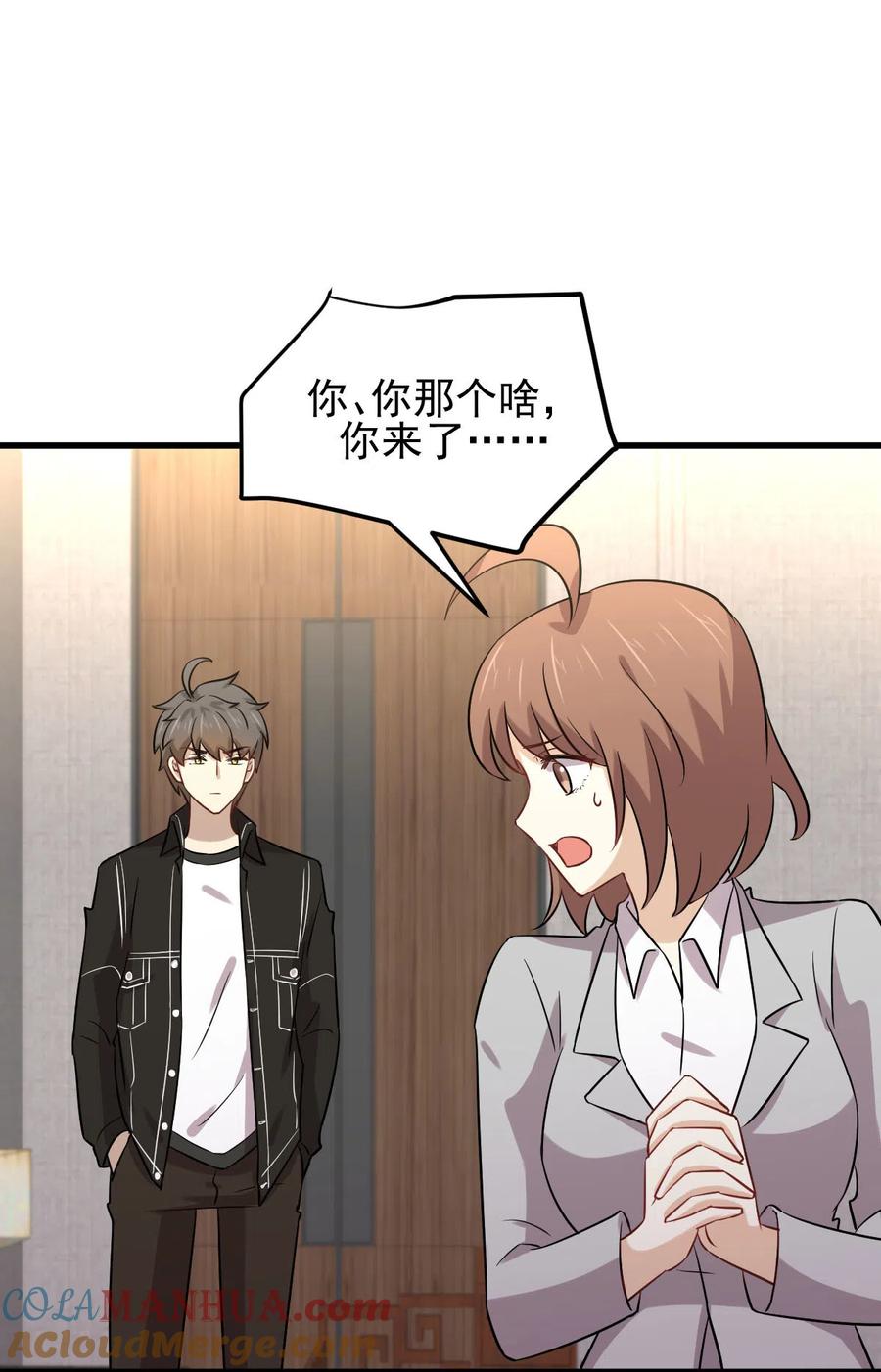 本剑仙绝不吃软饭 第153话 我很抱歉 第34页