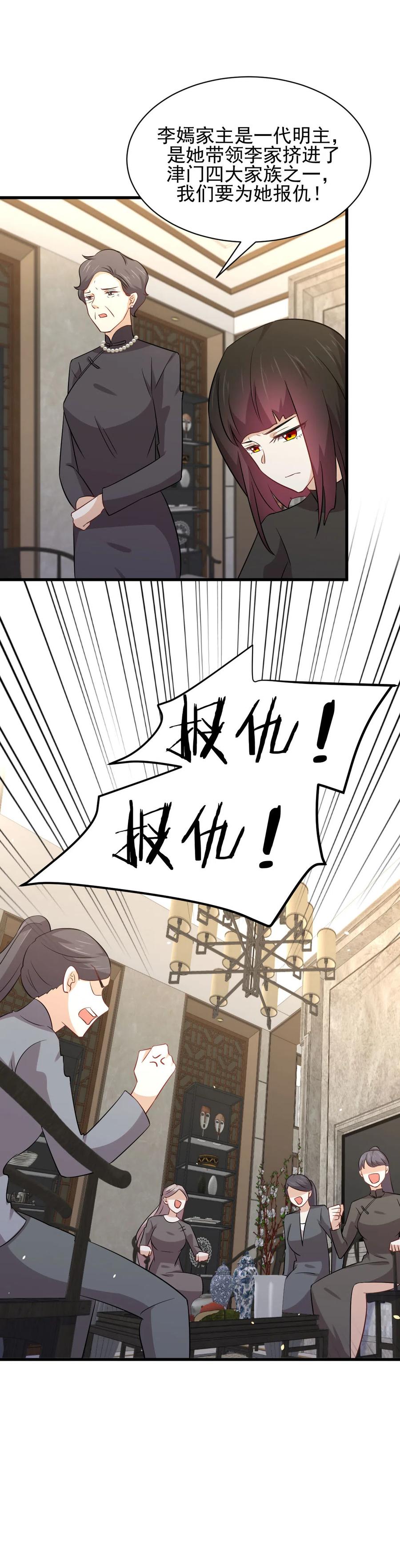 本剑仙绝不吃软饭 第153话 我很抱歉 第17页