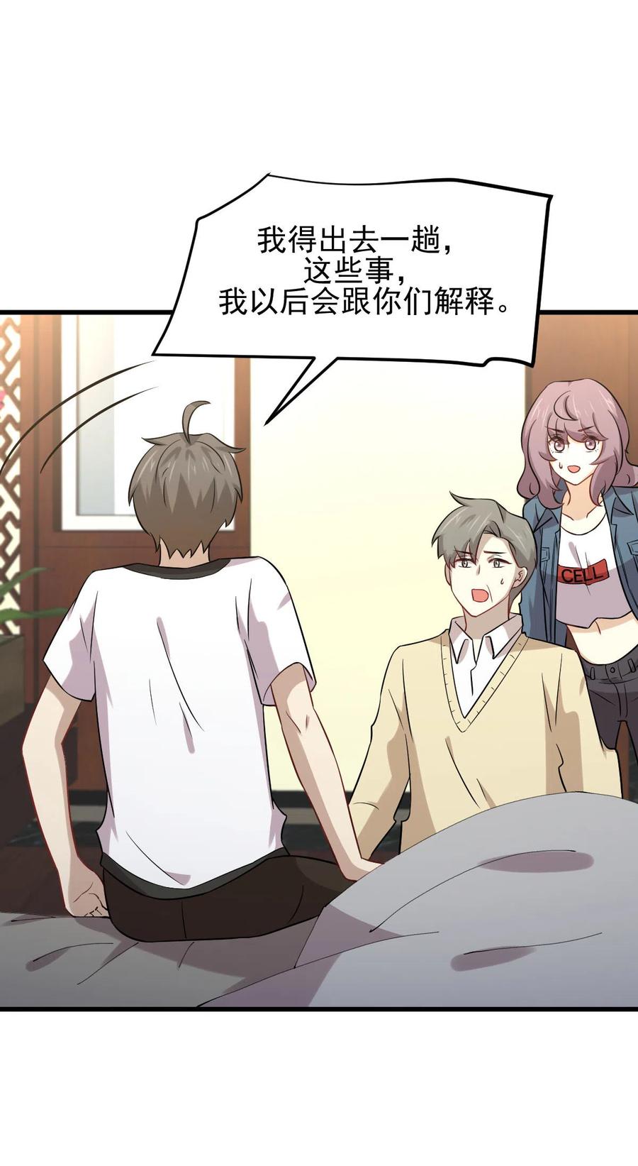 本剑仙绝不吃软饭 第153话 我很抱歉 第26页