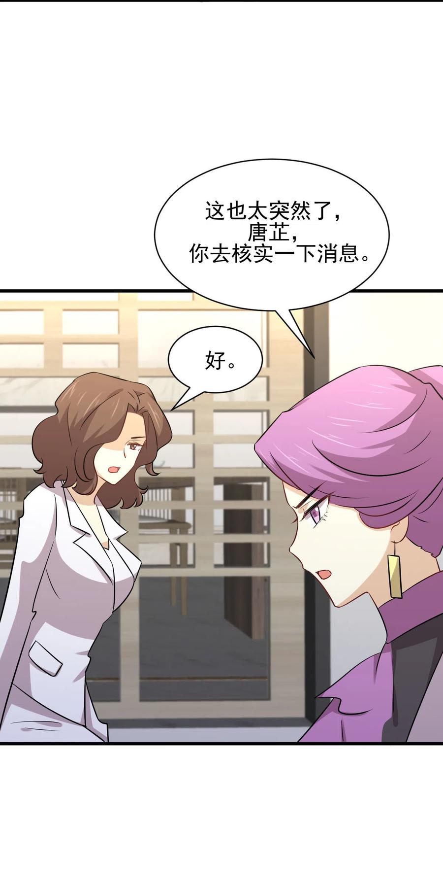 本剑仙绝不吃软饭 第153话 我很抱歉 第14页