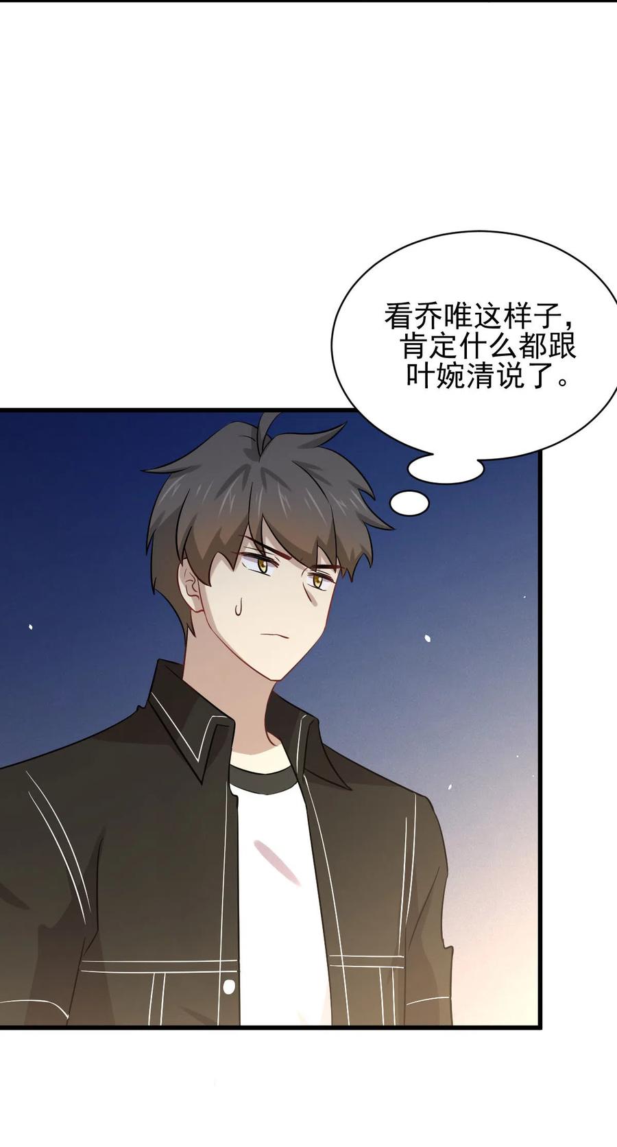 本剑仙绝不吃软饭 第153话 我很抱歉 第35页