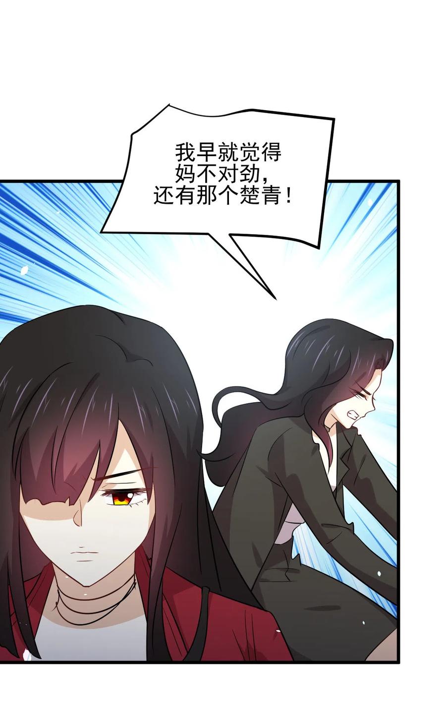本剑仙绝不吃软饭 第153话 我很抱歉 第5页