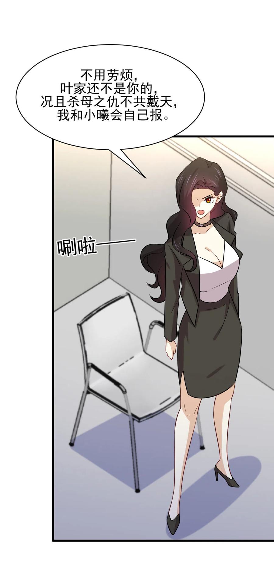 本剑仙绝不吃软饭 第153话 我很抱歉 第9页