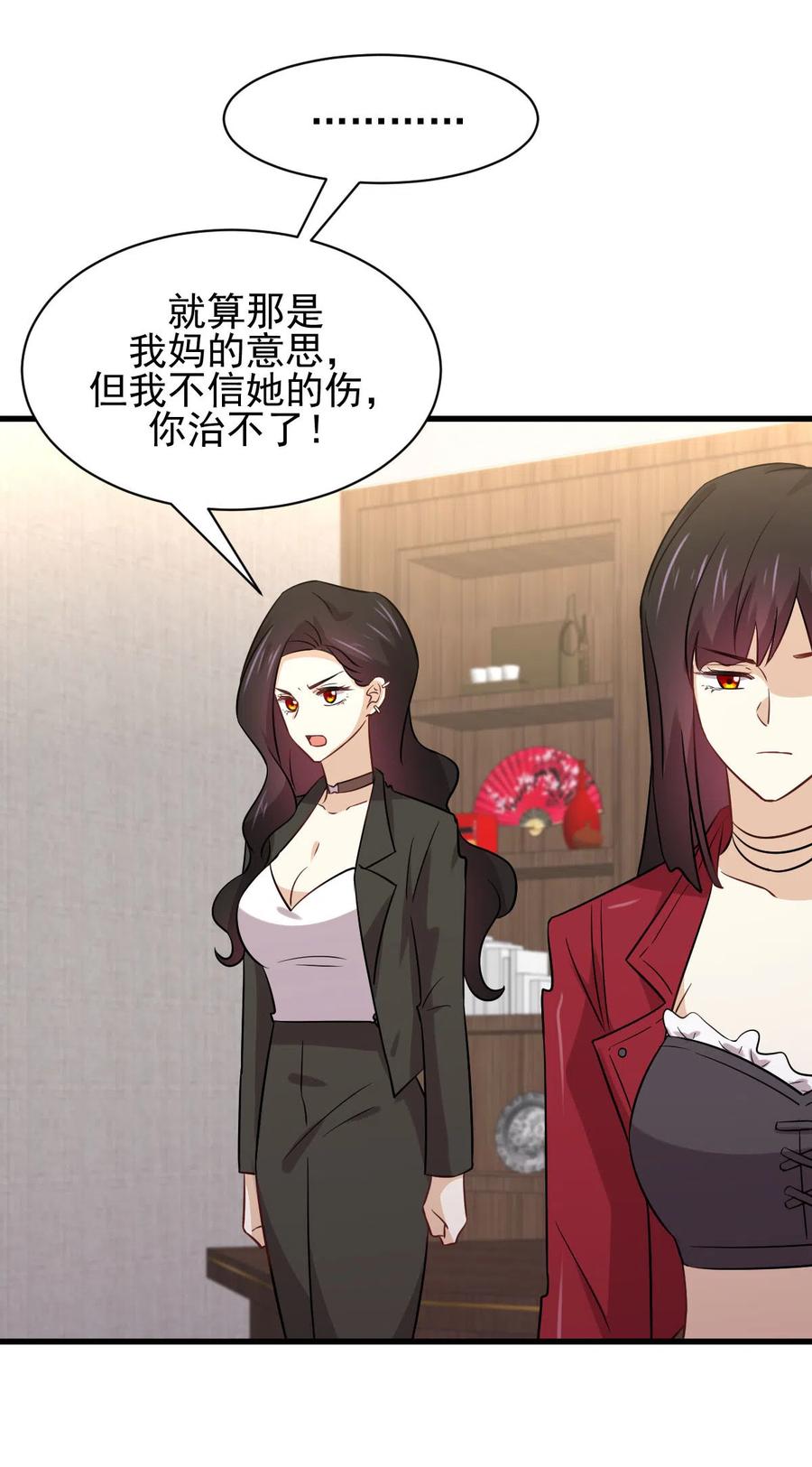 本剑仙绝不吃软饭 第153话 我很抱歉 第44页