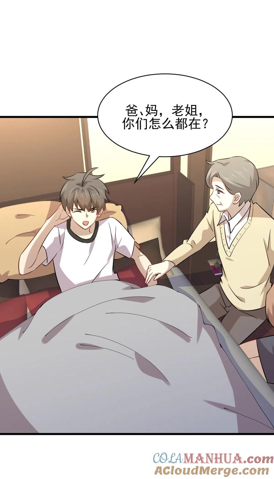 本剑仙绝不吃软饭 第153话 我很抱歉 第22页