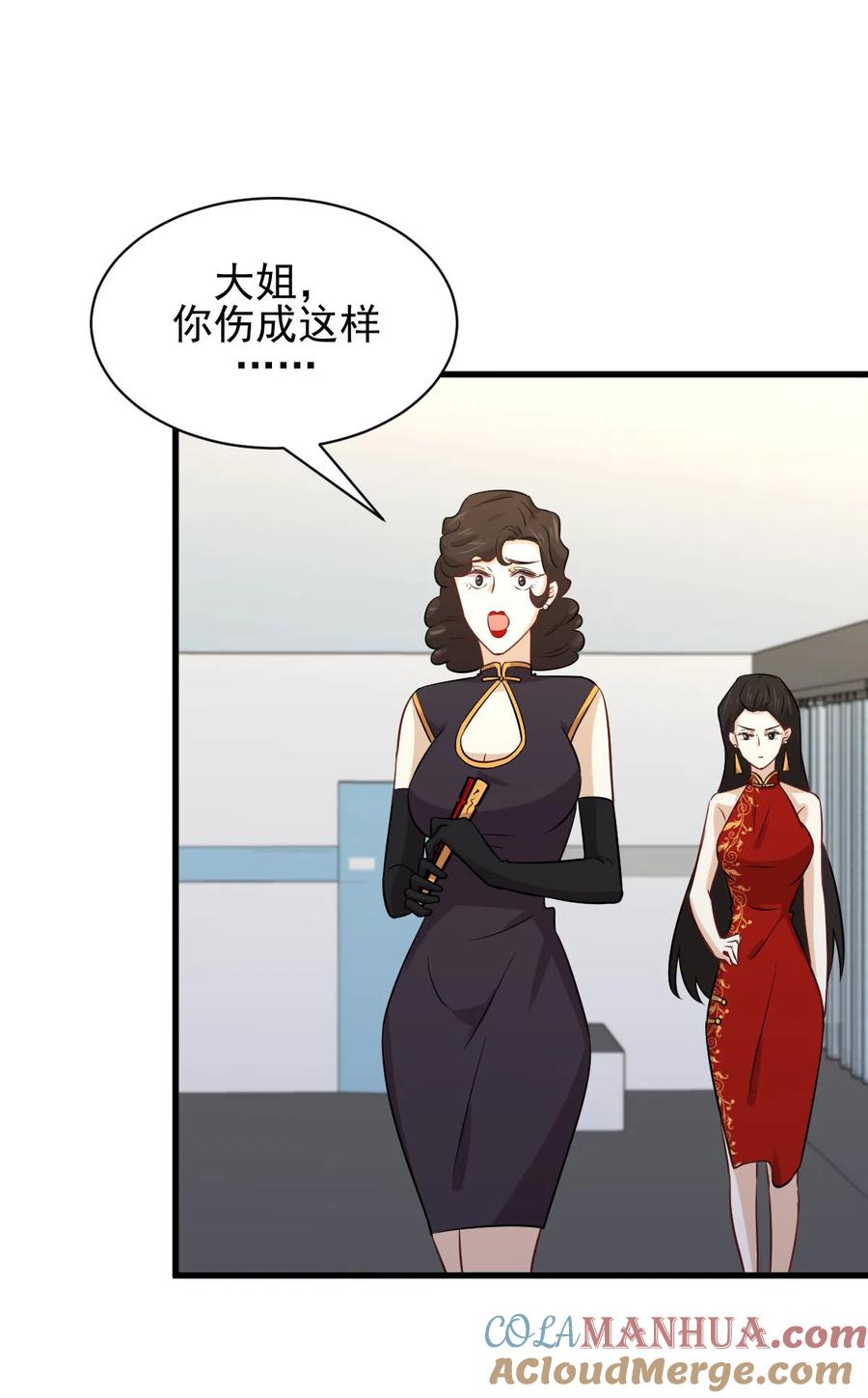 本剑仙绝不吃软饭 第153话 我很抱歉 第7页