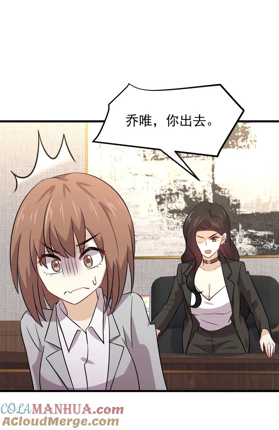 本剑仙绝不吃软饭 第153话 我很抱歉 第37页