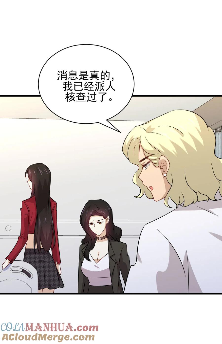 本剑仙绝不吃软饭 第153话 我很抱歉 第4页