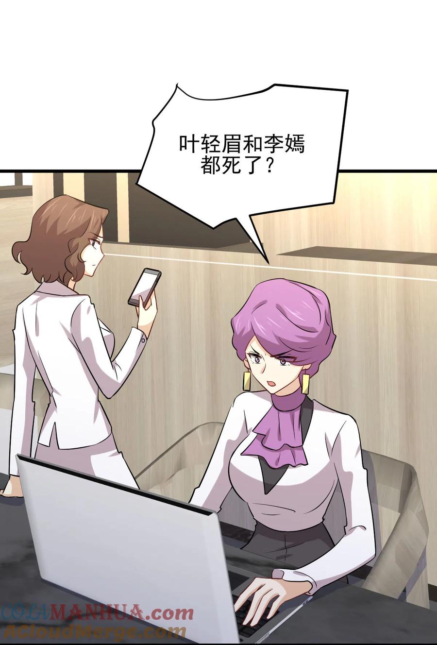 本剑仙绝不吃软饭 第153话 我很抱歉 第13页