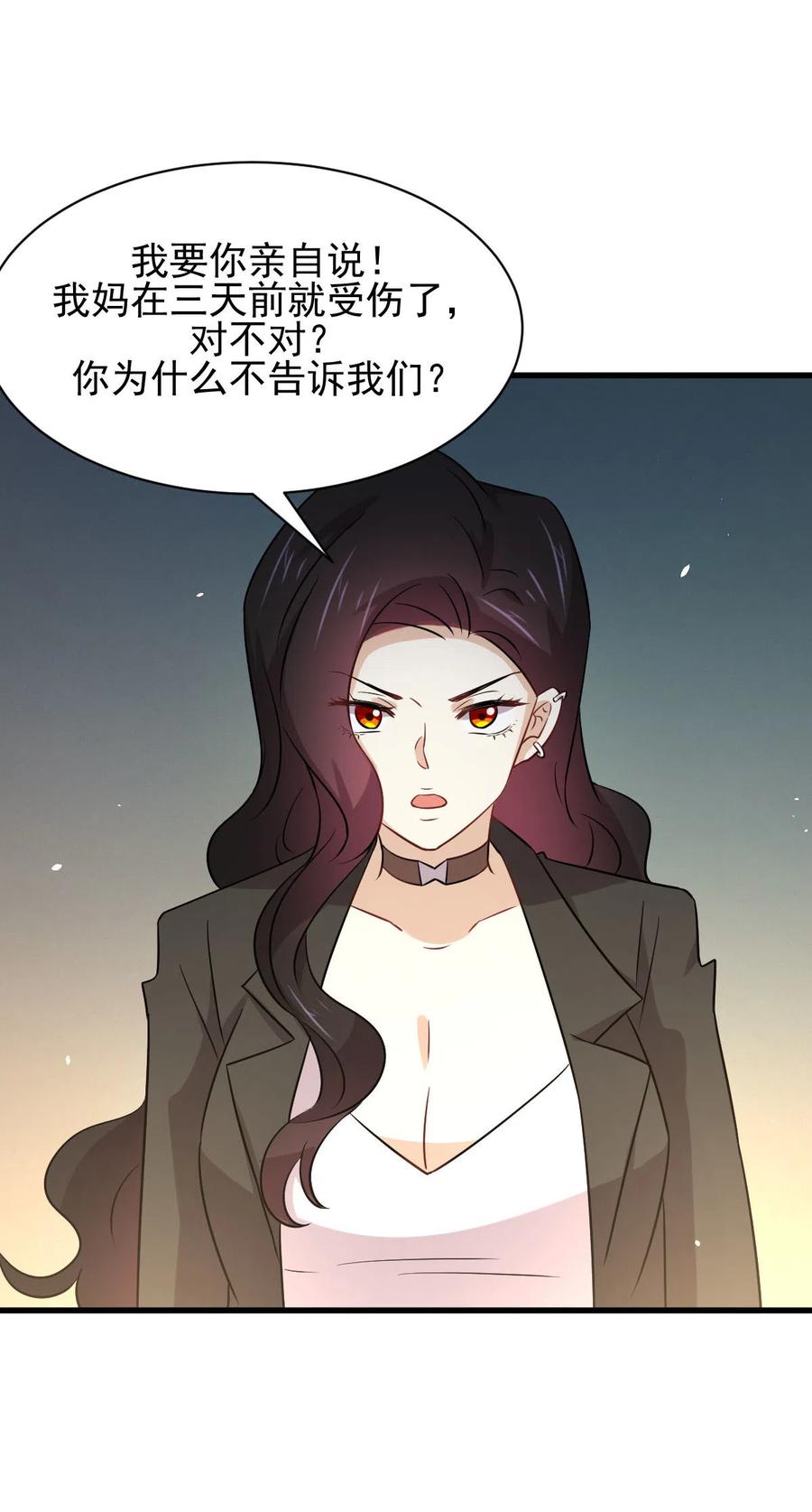 本剑仙绝不吃软饭 第153话 我很抱歉 第42页