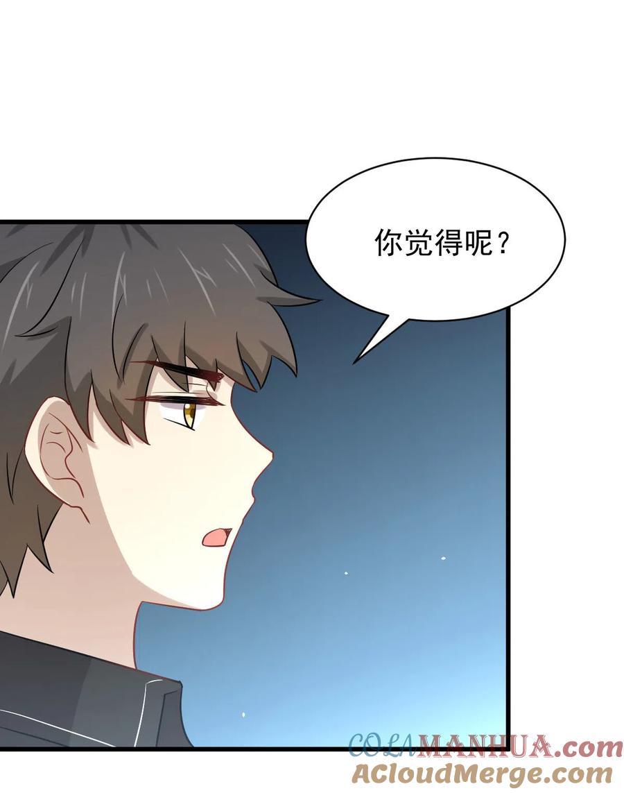 本剑仙绝不吃软饭 第153话 我很抱歉 第43页