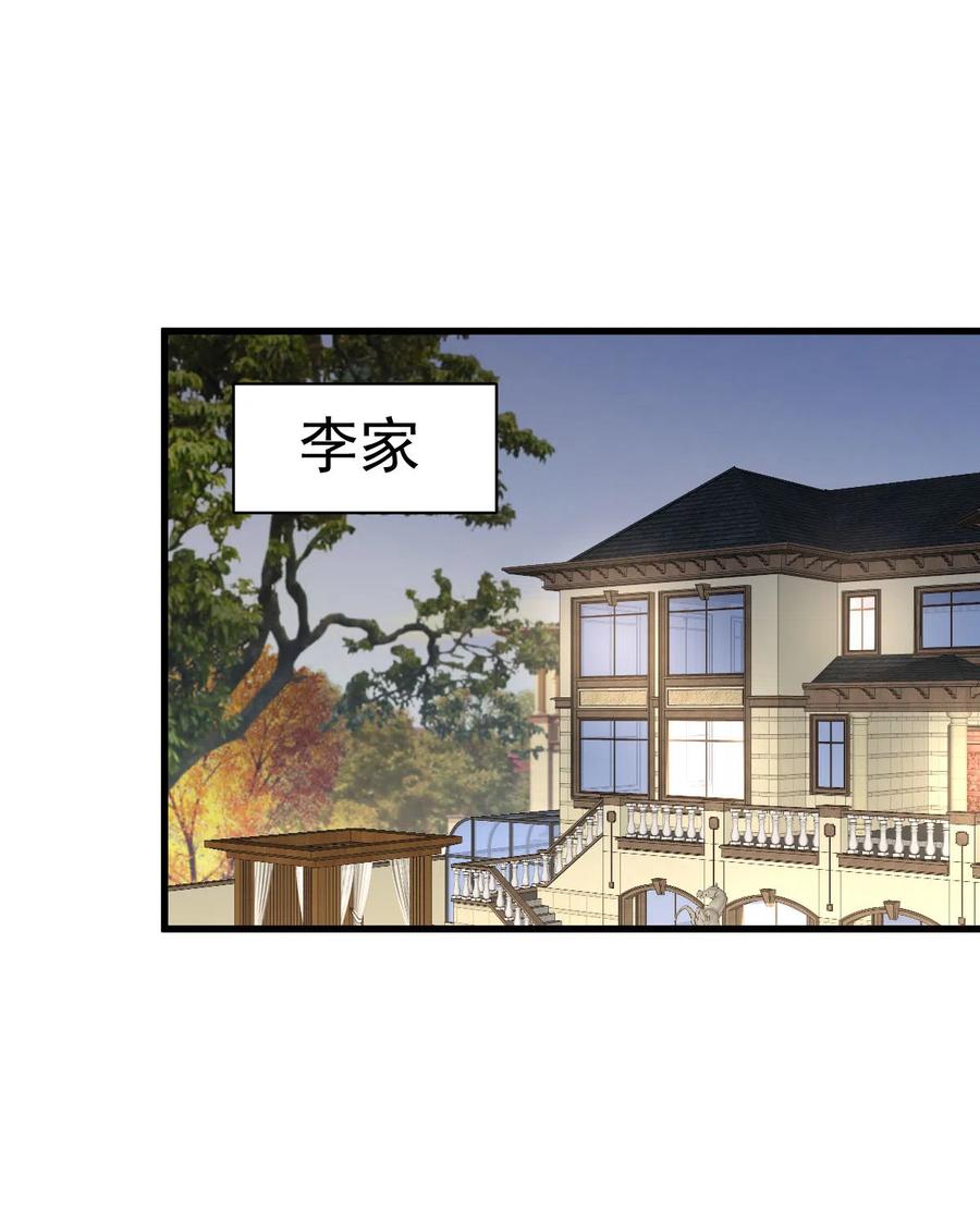 本剑仙绝不吃软饭 第153话 我很抱歉 第15页