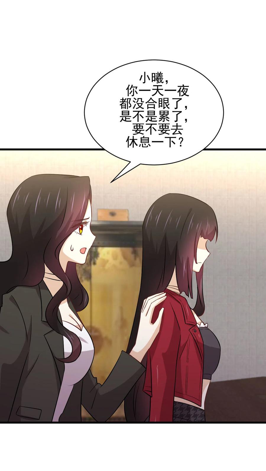 本剑仙绝不吃软饭 第154话 嫌隙滋生 第5页