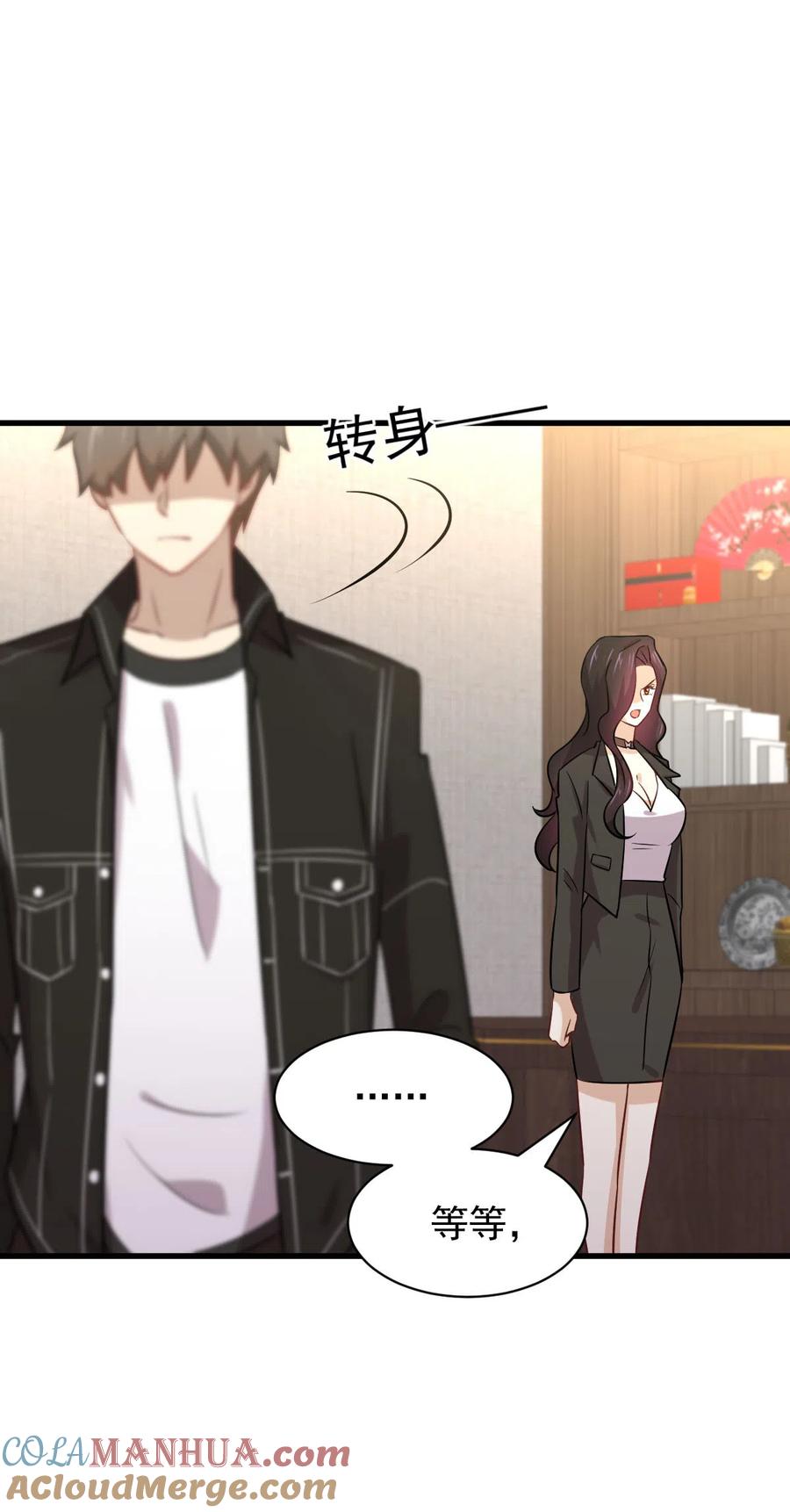 本剑仙绝不吃软饭 第154话 嫌隙滋生 第13页