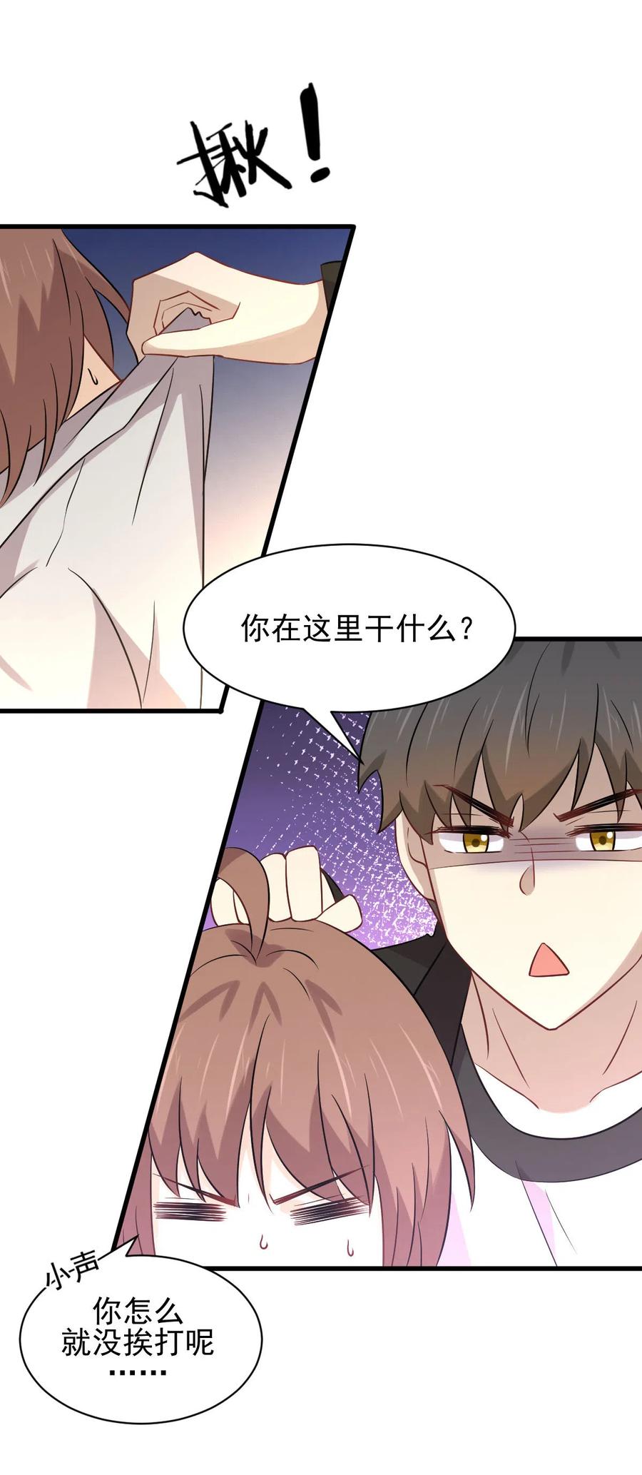 本剑仙绝不吃软饭 第154话 嫌隙滋生 第32页