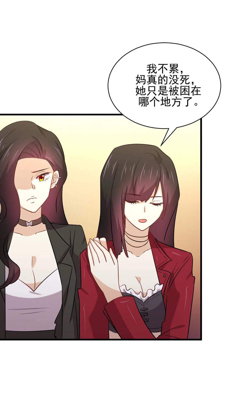 本剑仙绝不吃软饭 第154话 嫌隙滋生 第6页
