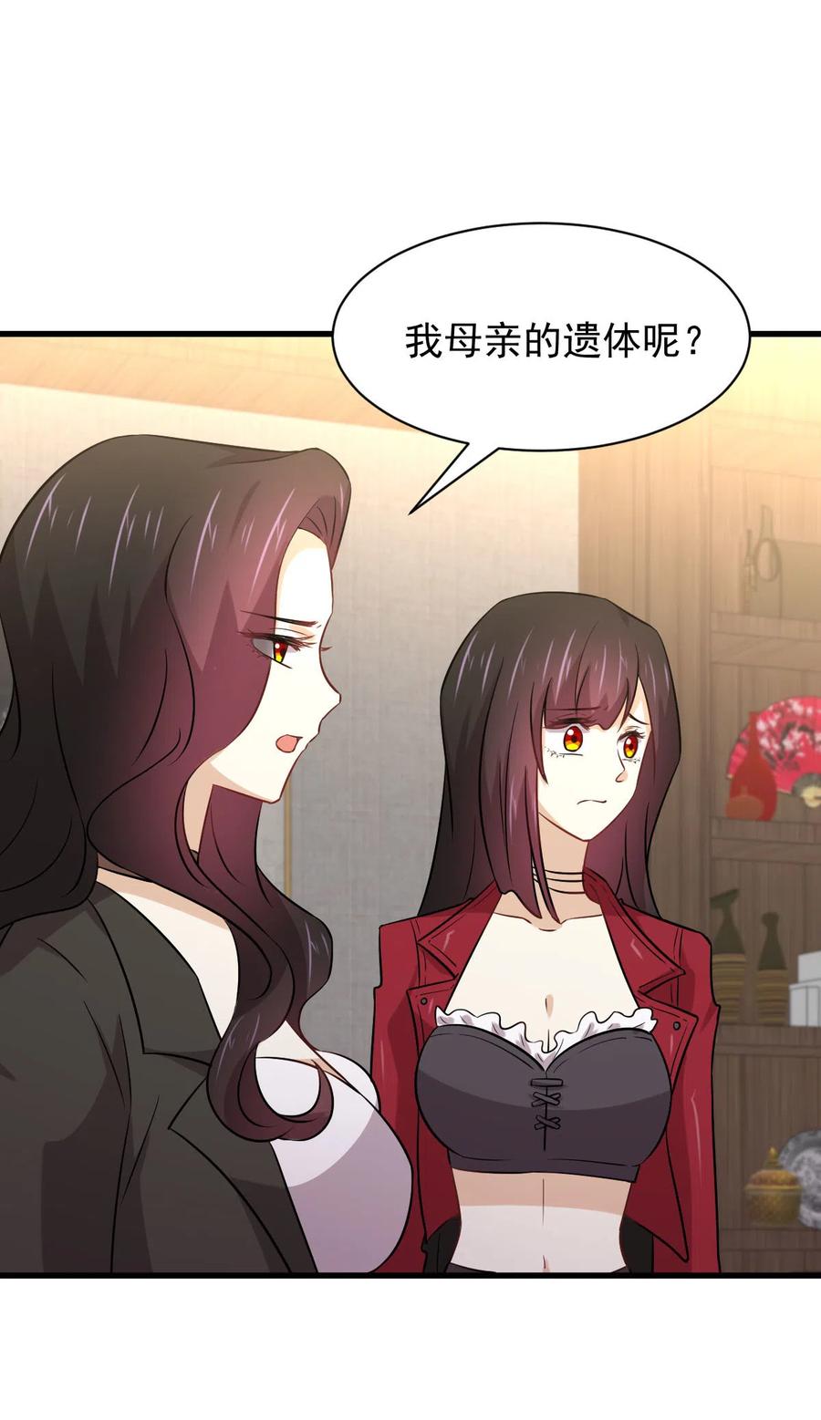 本剑仙绝不吃软饭 第154话 嫌隙滋生 第14页