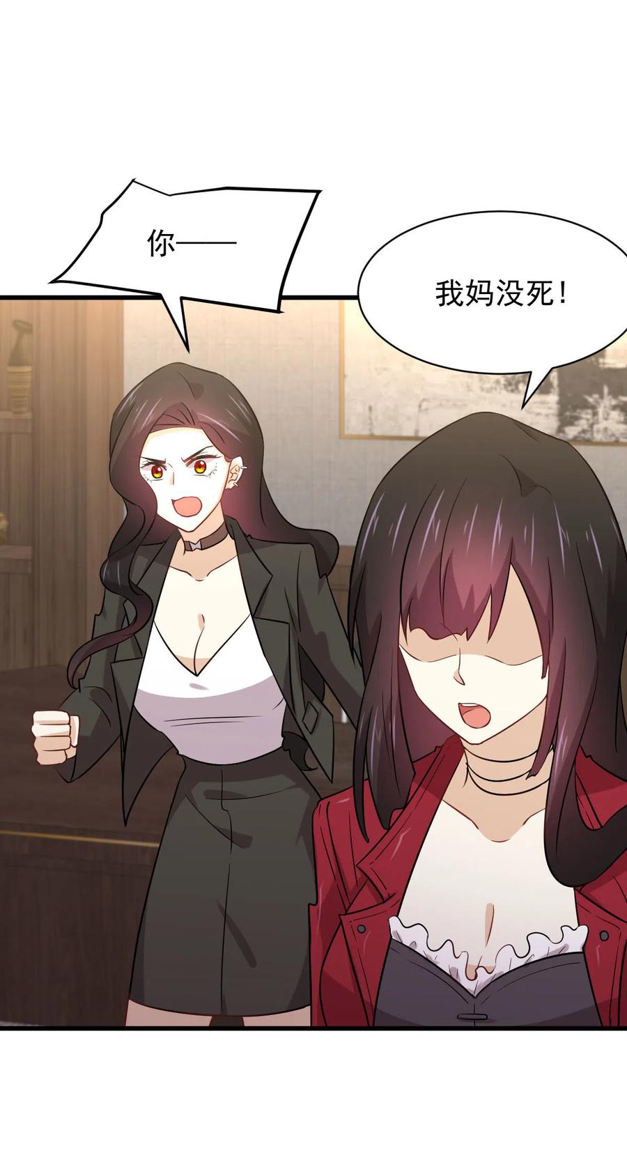 本剑仙绝不吃软饭 第154话 嫌隙滋生 第3页