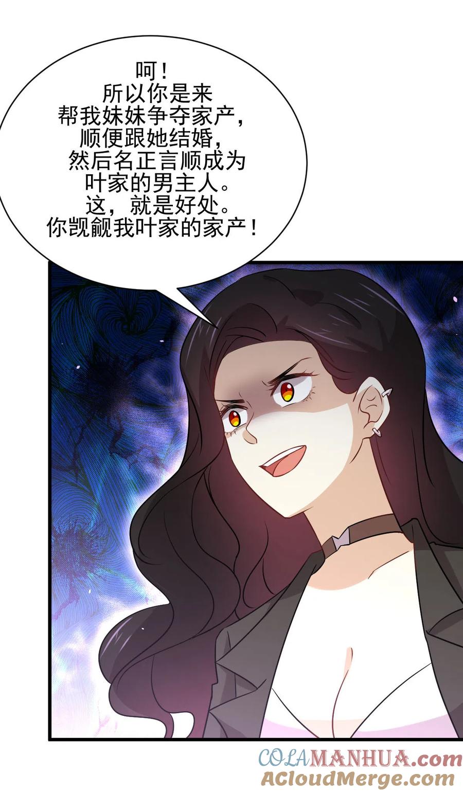 本剑仙绝不吃软饭 第154话 嫌隙滋生 第10页