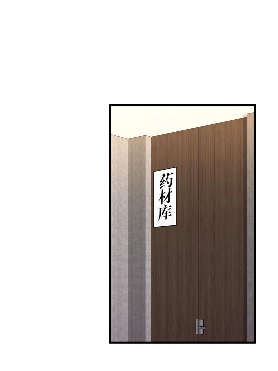 本剑仙绝不吃软饭 第154话 嫌隙滋生 第38页