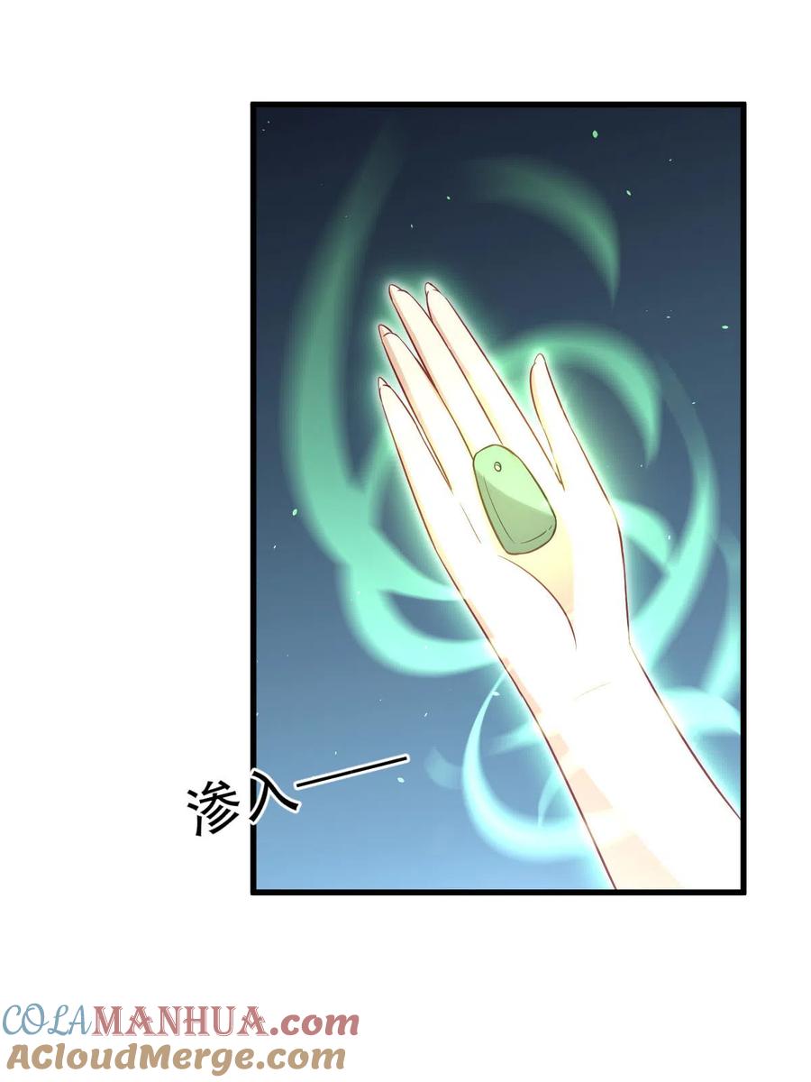 本剑仙绝不吃软饭 第155话 辗转反侧 第25页