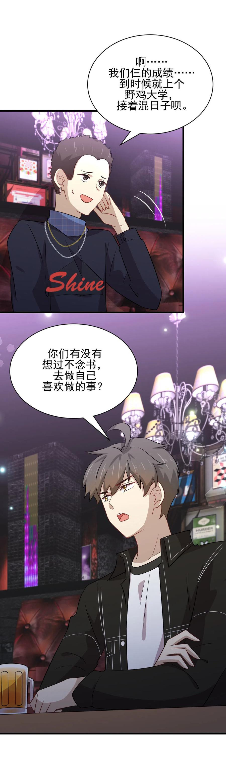 本剑仙绝不吃软饭 第155话 辗转反侧 第41页