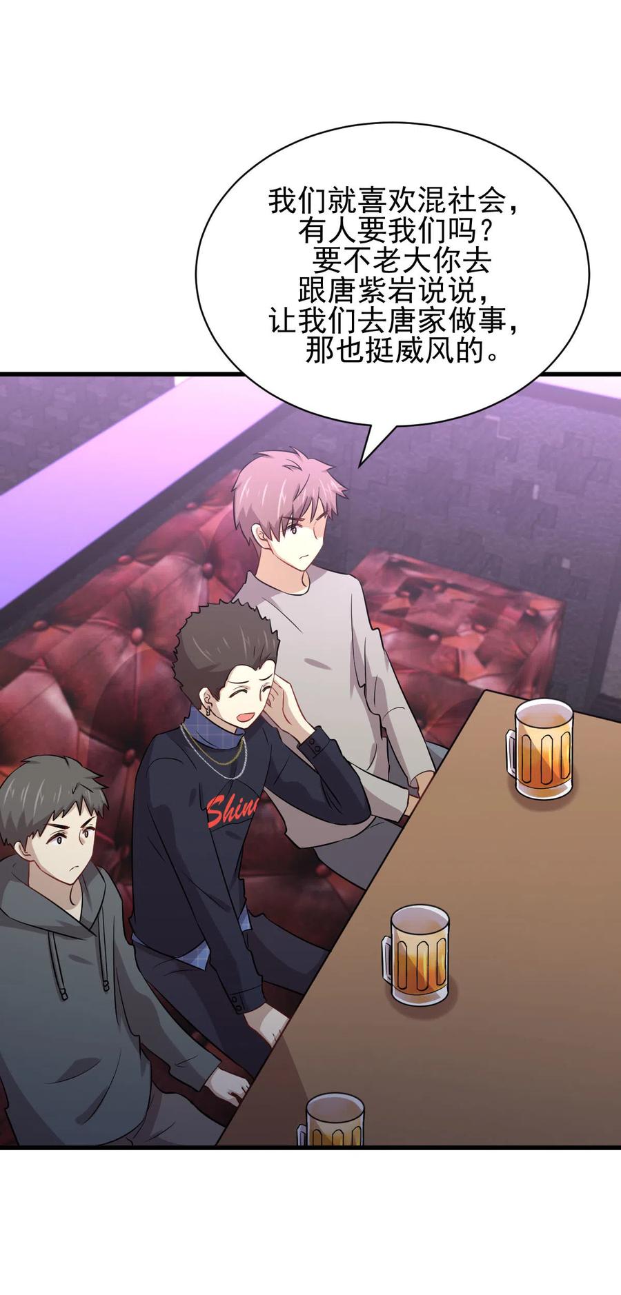 本剑仙绝不吃软饭 第155话 辗转反侧 第42页