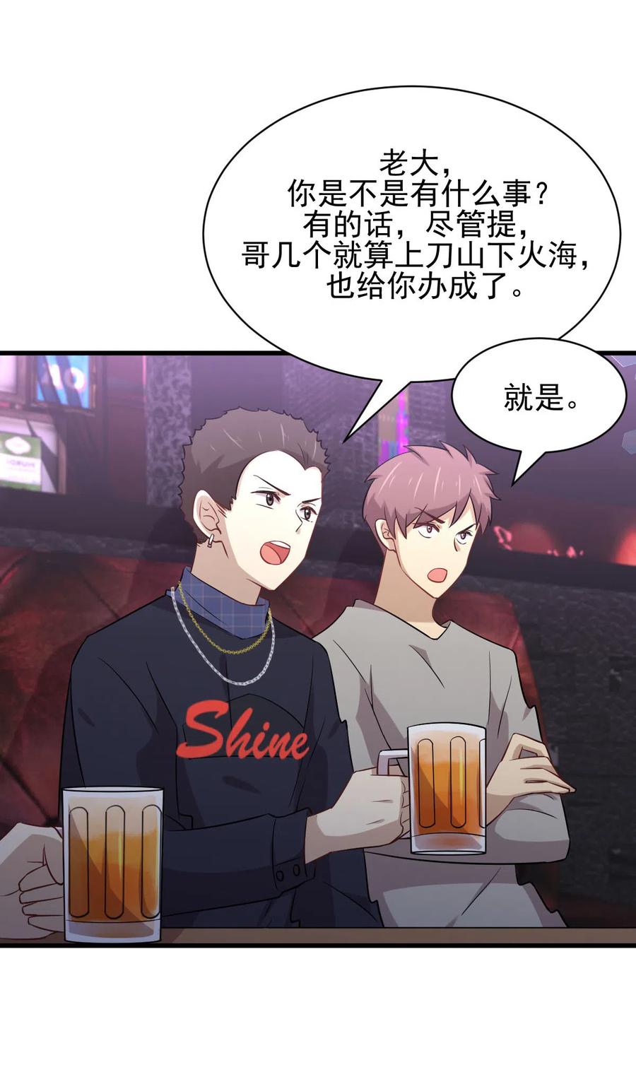 本剑仙绝不吃软饭 第155话 辗转反侧 第38页