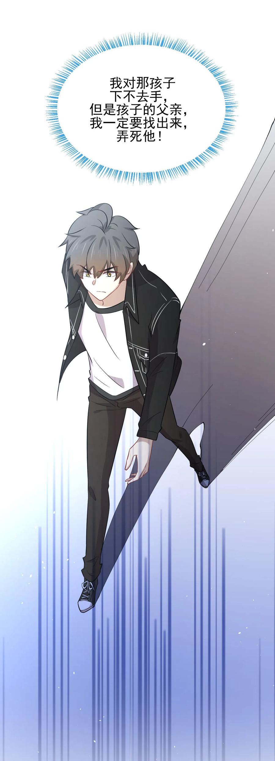 本剑仙绝不吃软饭 第155话 辗转反侧 第14页