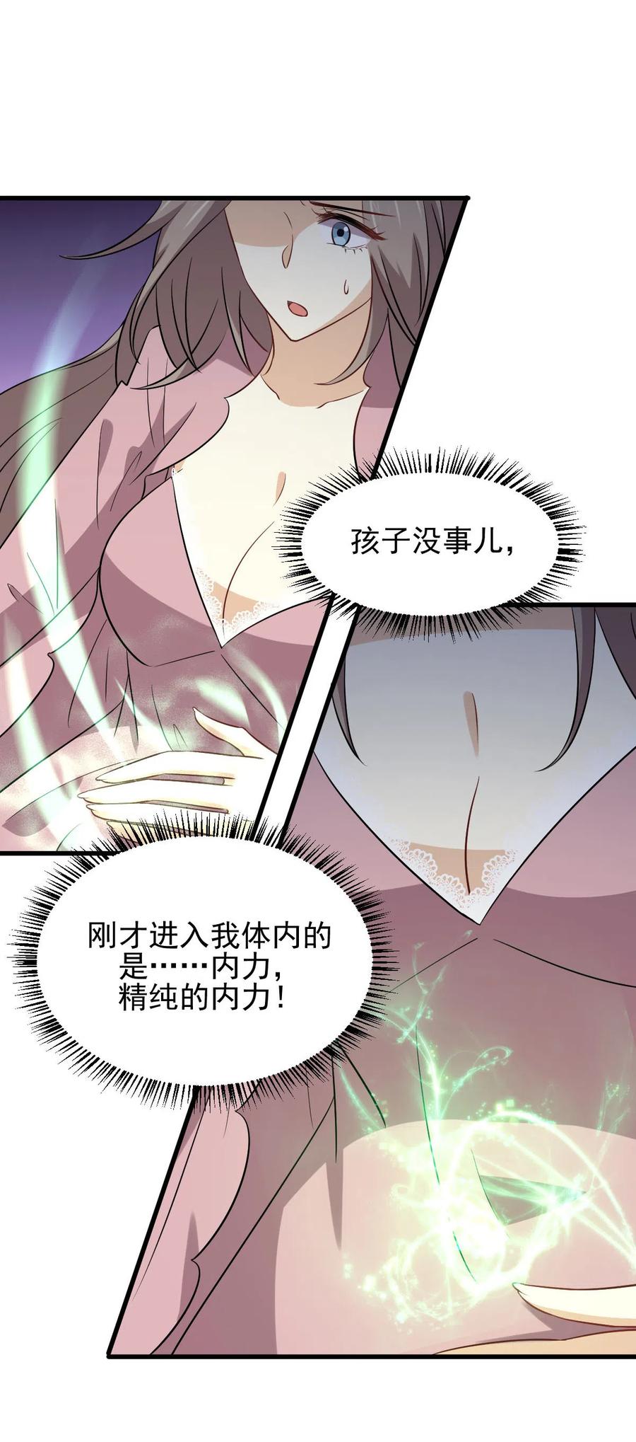 本剑仙绝不吃软饭 第155话 辗转反侧 第27页