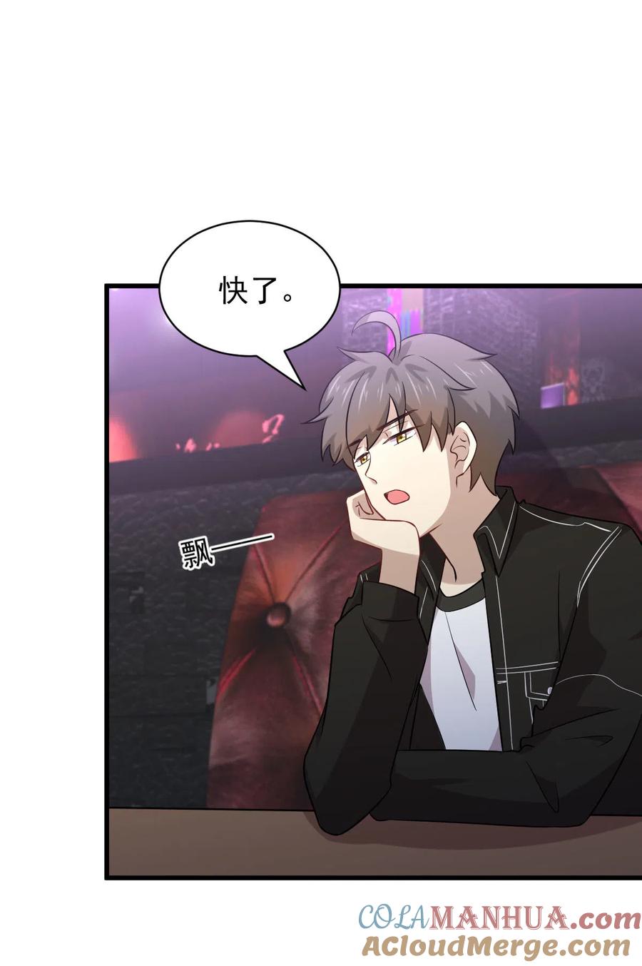 本剑仙绝不吃软饭 第155话 辗转反侧 第37页