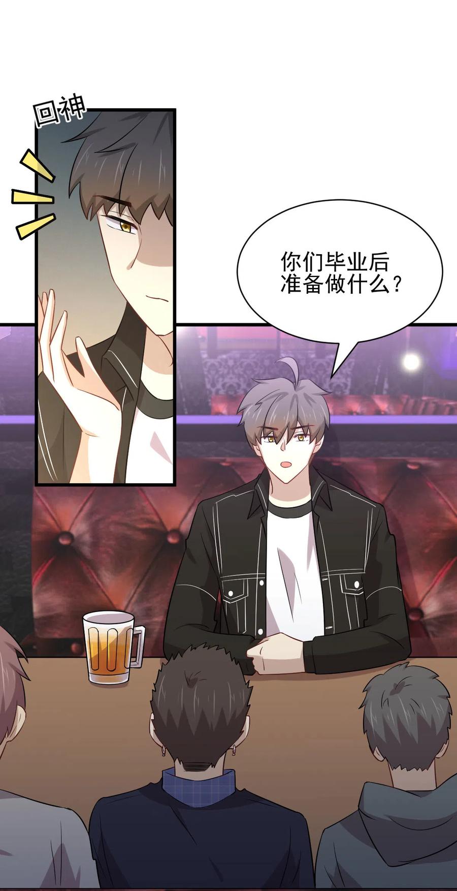 本剑仙绝不吃软饭 第155话 辗转反侧 第39页