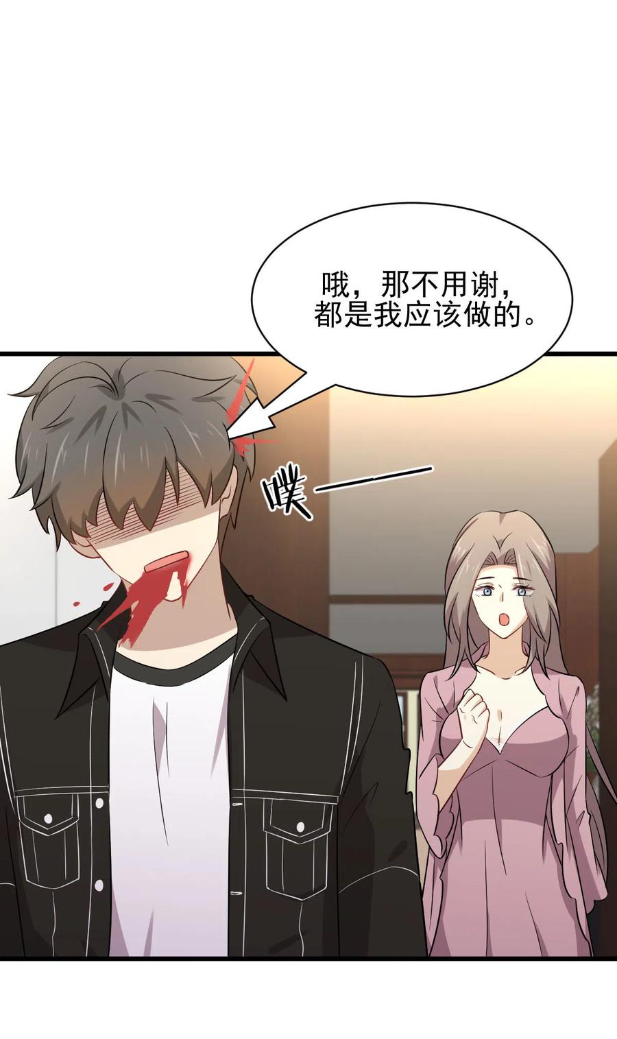 本剑仙绝不吃软饭 第155话 辗转反侧 第12页