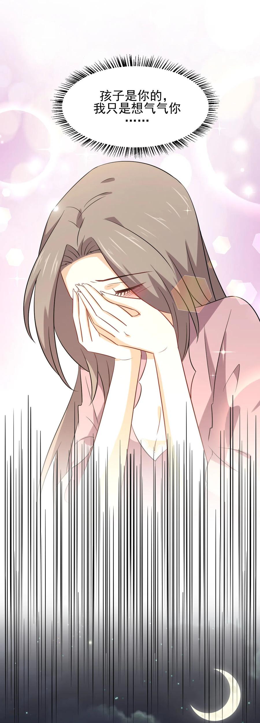本剑仙绝不吃软饭 第155话 辗转反侧 第32页
