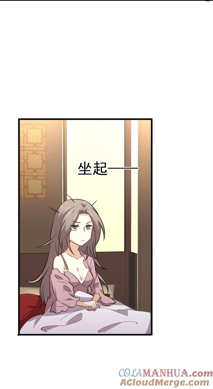 本剑仙绝不吃软饭 第155话 辗转反侧 第22页