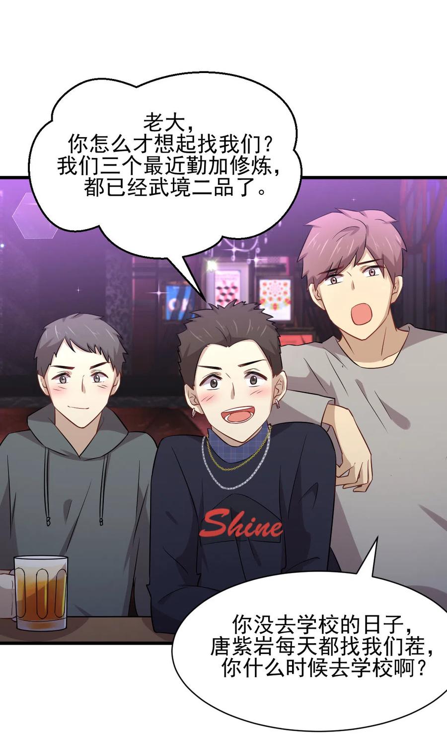 本剑仙绝不吃软饭 第155话 辗转反侧 第36页