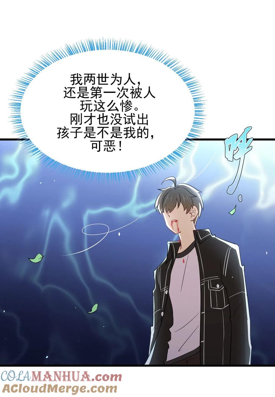 本剑仙绝不吃软饭 第155话 辗转反侧 第13页