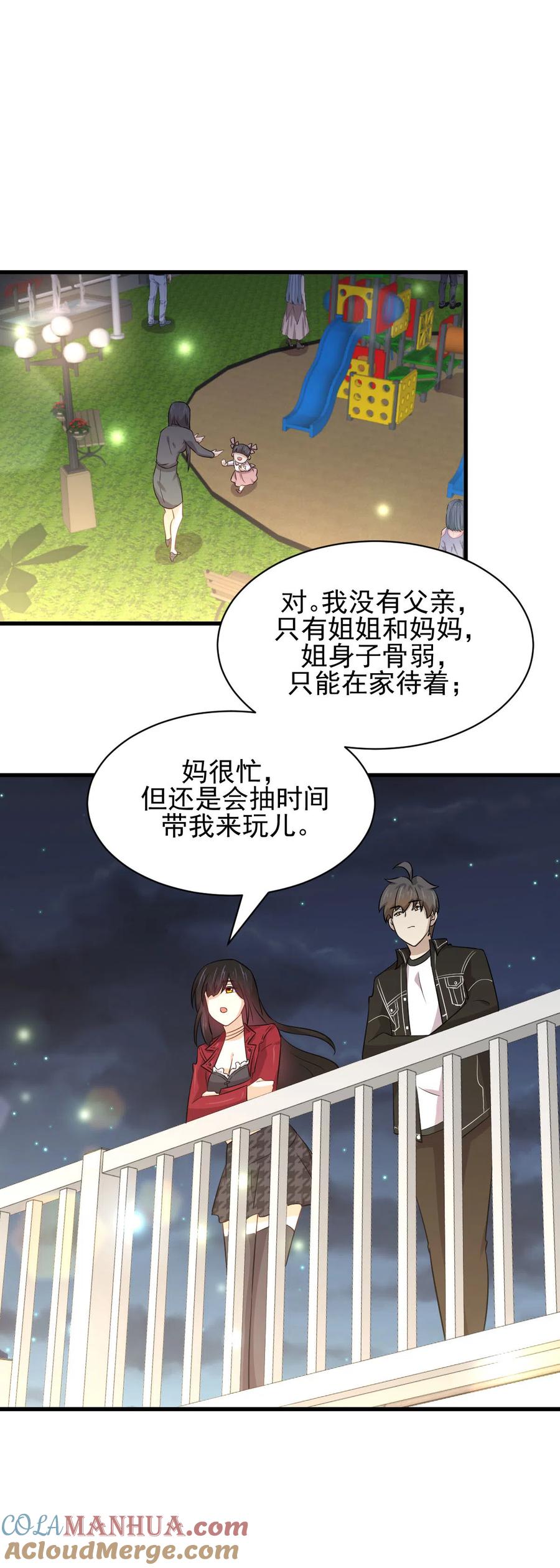 本剑仙绝不吃软饭 第156话 交换条件 第40页