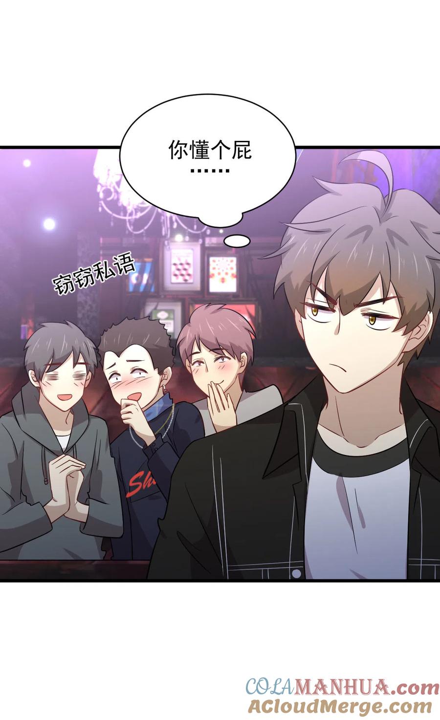 本剑仙绝不吃软饭 第156话 交换条件 第16页