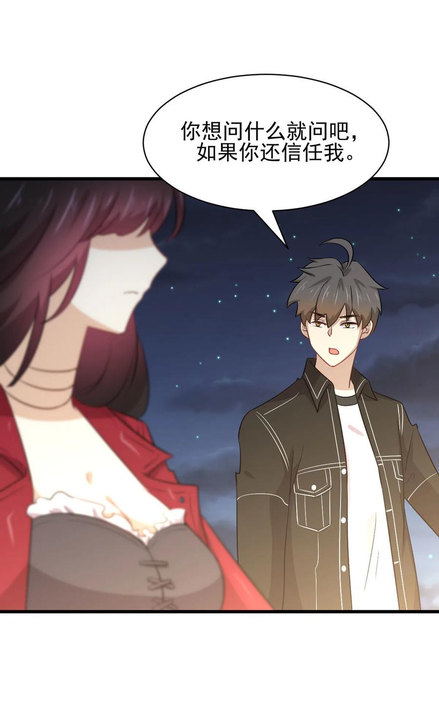 本剑仙绝不吃软饭 第156话 交换条件 第33页