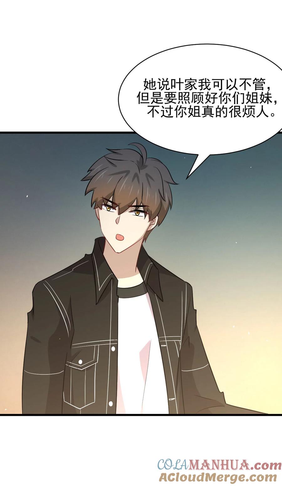本剑仙绝不吃软饭 第156话 交换条件 第43页