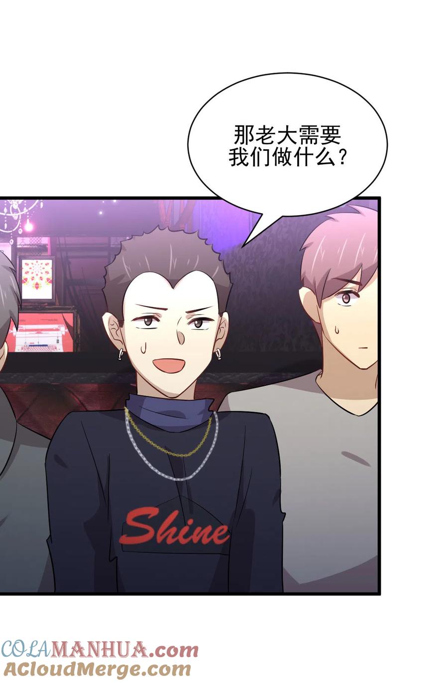 本剑仙绝不吃软饭 第156话 交换条件 第13页