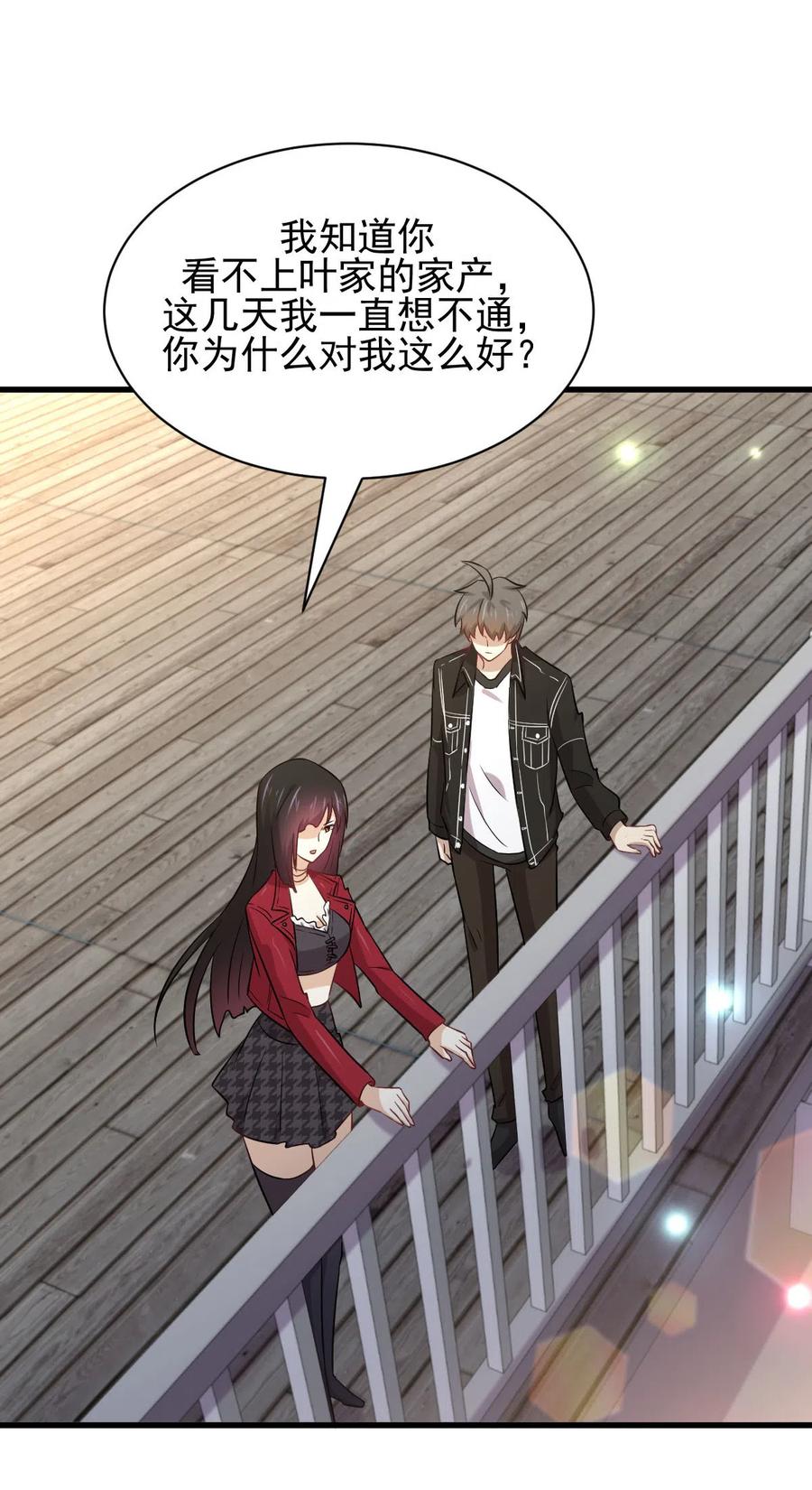 本剑仙绝不吃软饭 第156话 交换条件 第35页