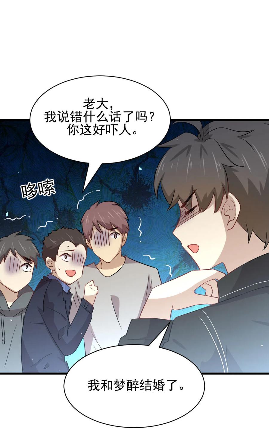 本剑仙绝不吃软饭 第156话 交换条件 第9页