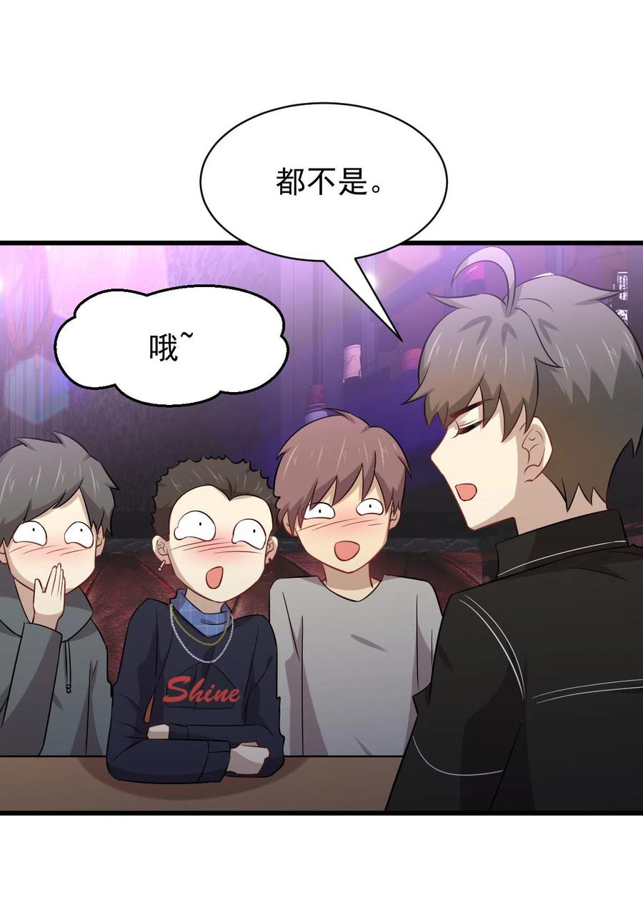 本剑仙绝不吃软饭 第156话 交换条件 第6页