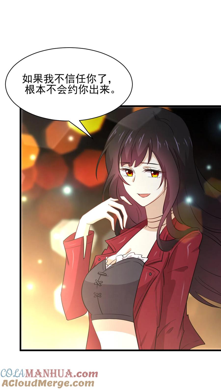 本剑仙绝不吃软饭 第156话 交换条件 第34页